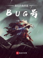 ����ľ�Ȼ��BUG��